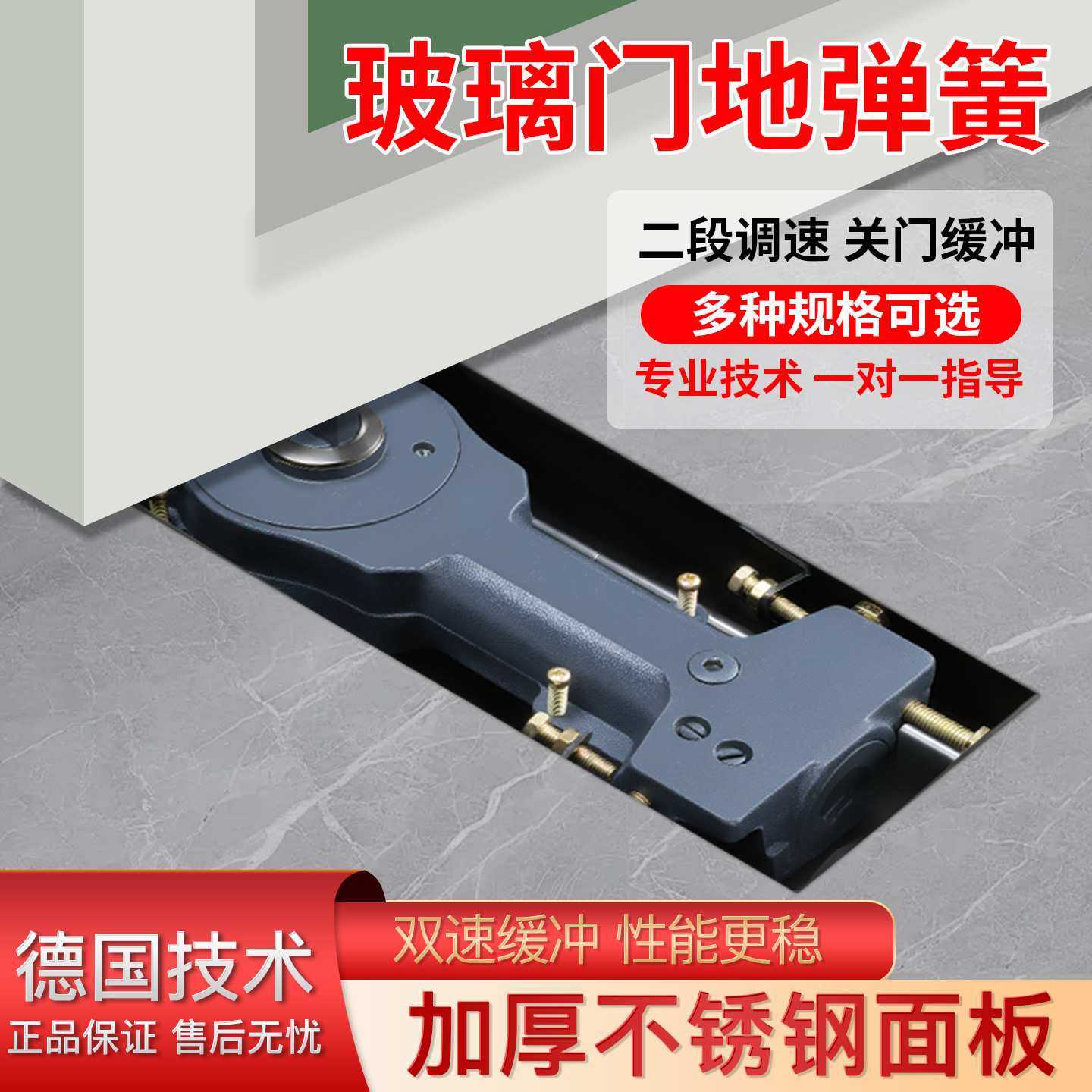 玻璃门地弹簧上下配件大全地黄钢化有框无框地簧818弹机芯通用型