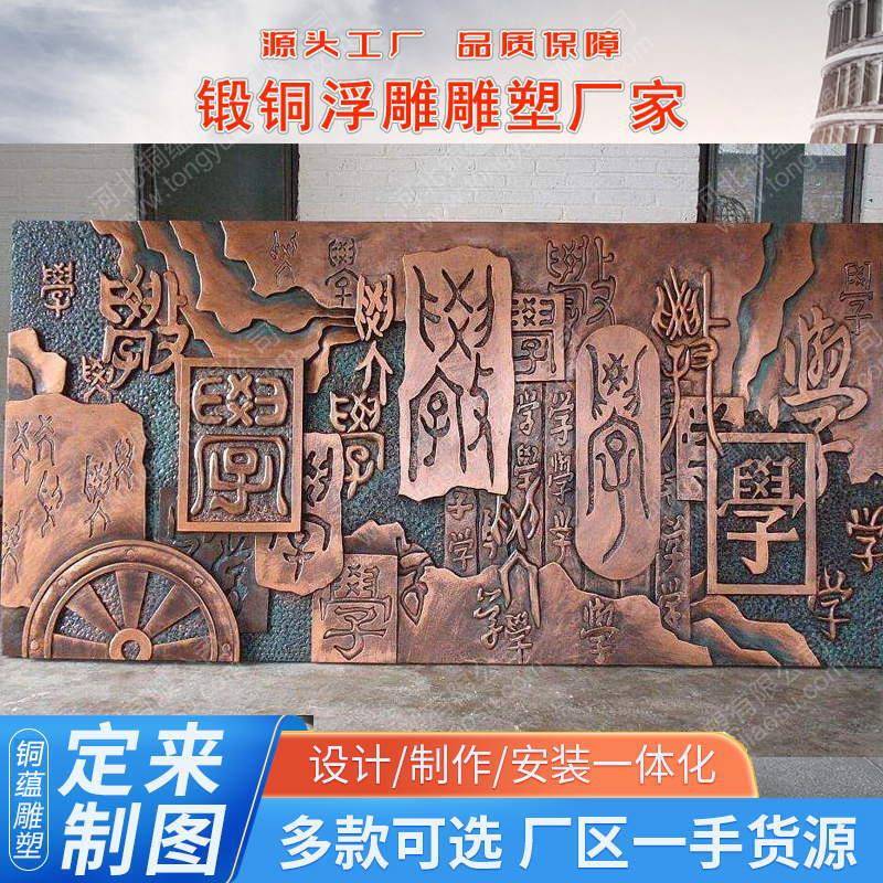 直销大型铜浮雕定制室内壁画墙壁挂画紫铜锻造人物铜浮雕厂家