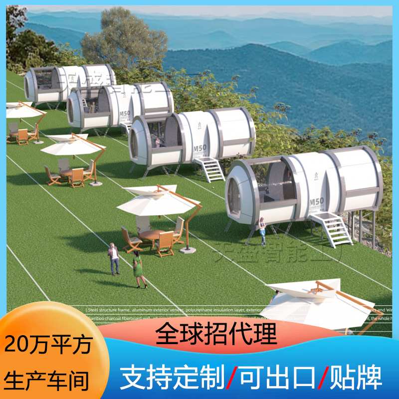 高端拖挂房车 圆形太空舱民宿厂家  集装箱房屋 装配式酒店
