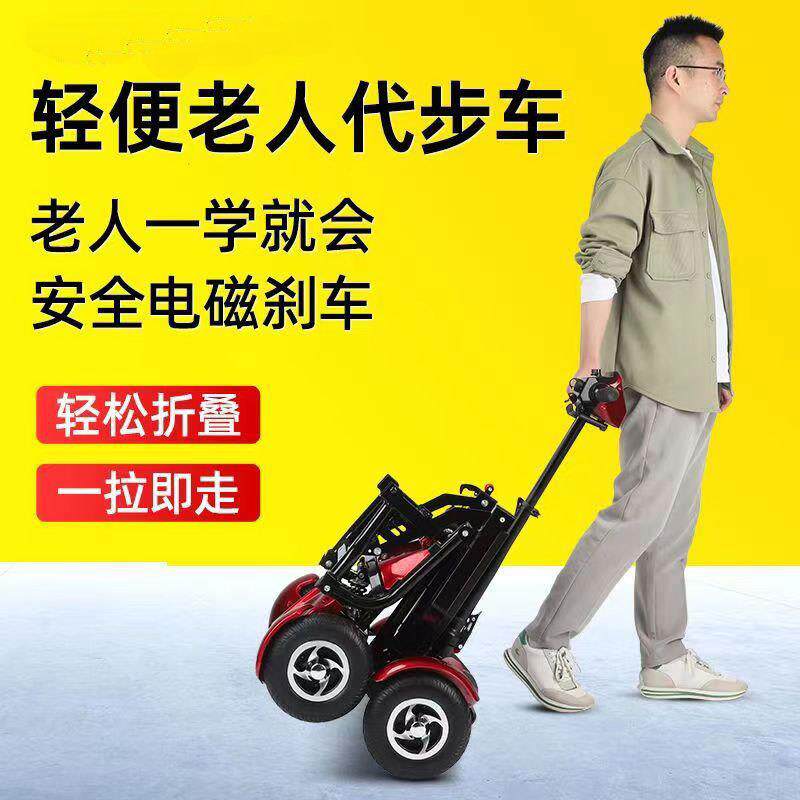 折叠电动四轮车家用单人小型电瓶休闲助力接送孩子成年老人代步车