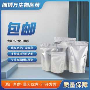 四氧化三锰【1317-35-7】锰含量70%  工业级电子级