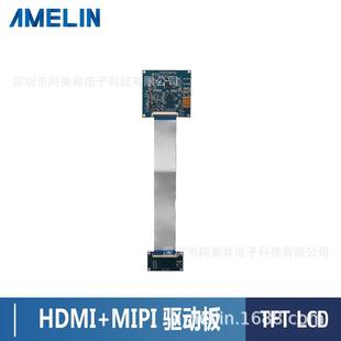 支持4通道MIPI 转接板 1920×1200分辩率显示屏 MIPI HDMI讯号to