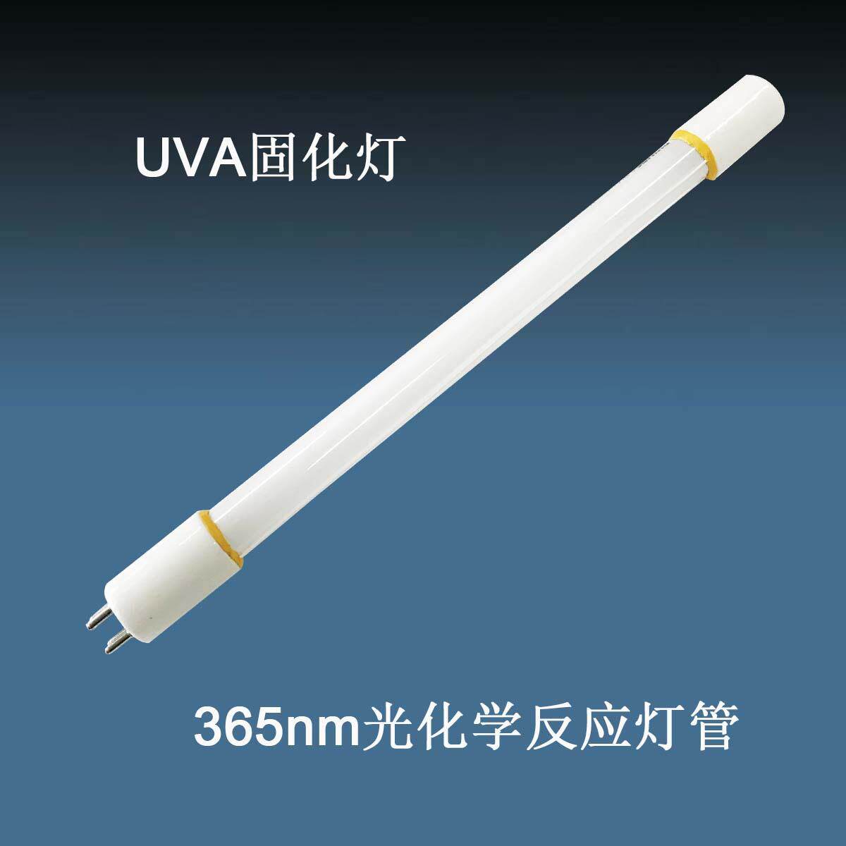 实验室光催化紫外线灯 UVA 6W 365nm 光固化老化试验紫外线灯管