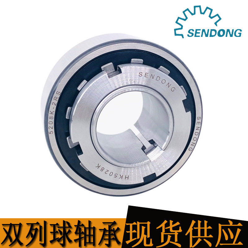 森动5208K全自动洗车机双列深沟球轴承内径锥度有锁紧套H2308