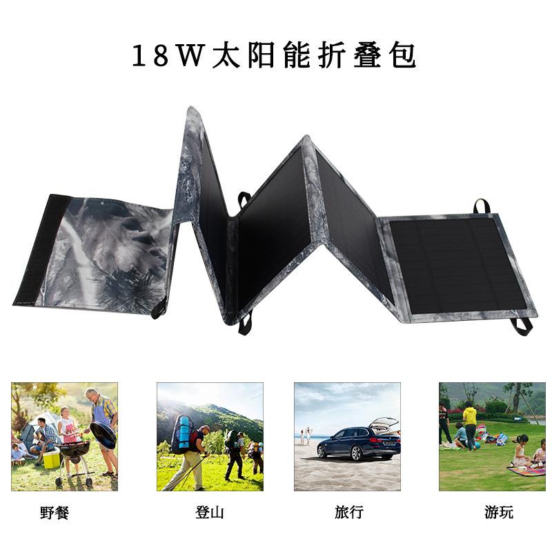 太阳能折叠板户外便携式折叠包太阳能手机电源充电板