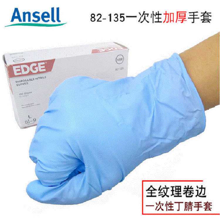 安思尔ansell 82-135防护手套一次性丁腈家务维修化学实验室检查