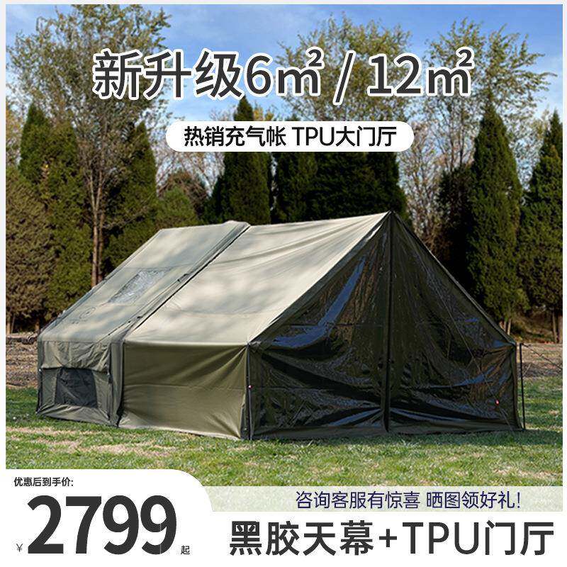军鑫鑫途露营充气帐篷4-5人天幕野外通风户外防晒军绿棉帐篷厂家
