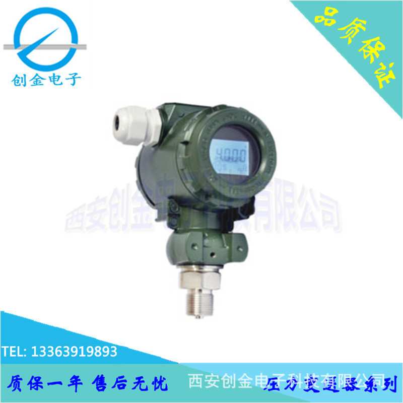 LH401智能压力变送器工业型RS485信号或HART通讯协议