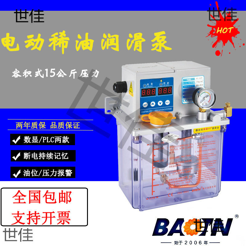 电动泵220V宝腾注塑机加油泵壶导轨车床润滑数控机床自动润垒德株
