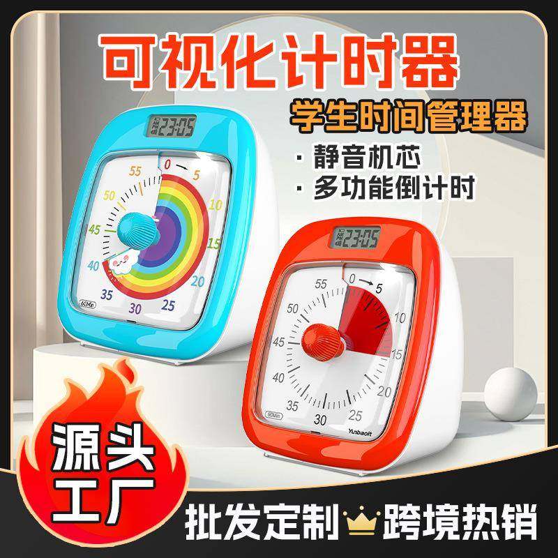 充电时间管理儿童学生厨房定时器闹钟电子时钟可视化计时器