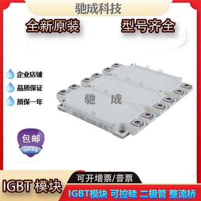原装IGBT模块 FS450R12OE4 FS225R17OE4货源充足品质保证质量可靠
