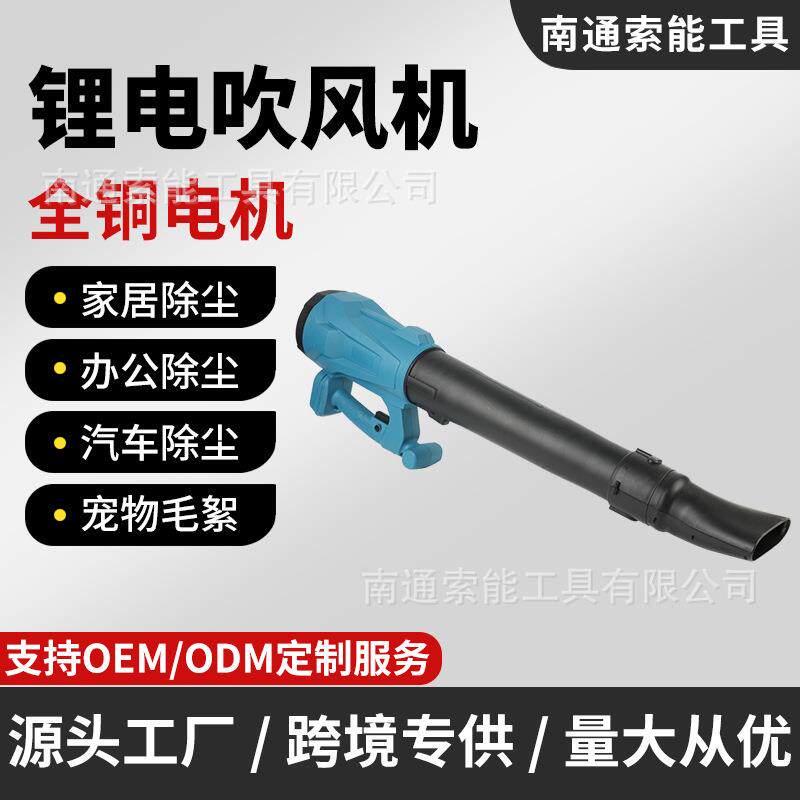 锂电吹风机 充电款无刷锂电暴风机 吹风机户外除尘机大功率鼓风机