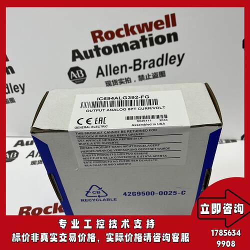 IC694ALG392-CD GE Fanuc RX3i系列的8通道电流/电压模拟输出模块