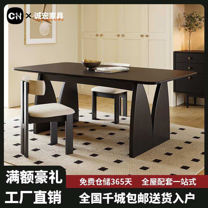诚宏岩板餐桌中古风家用小户型哑光加厚饭桌长方形实木餐桌椅组合
