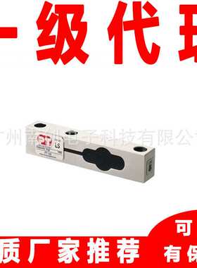 PT2000-50Kg/75Kg/100Kg新西兰PT称重传感器