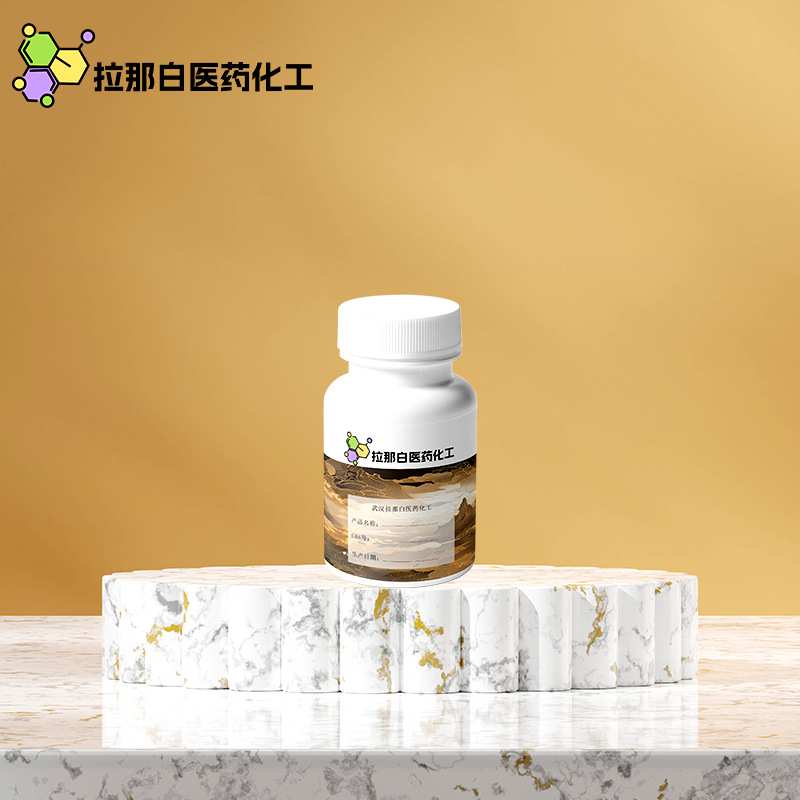 供应【烟酸甲酯】(93-60-7 3-吡啶甲酸甲酯 1kg 1吨)拉那白