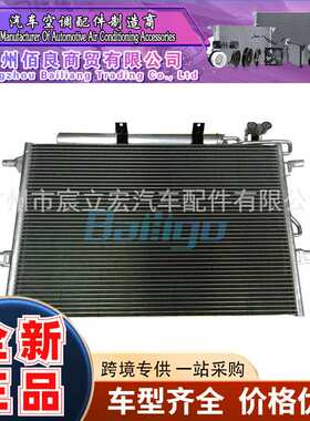 适用于奔驰CLS/E-CLASS 02-09汽车冷凝器A2115000154 A2115000654