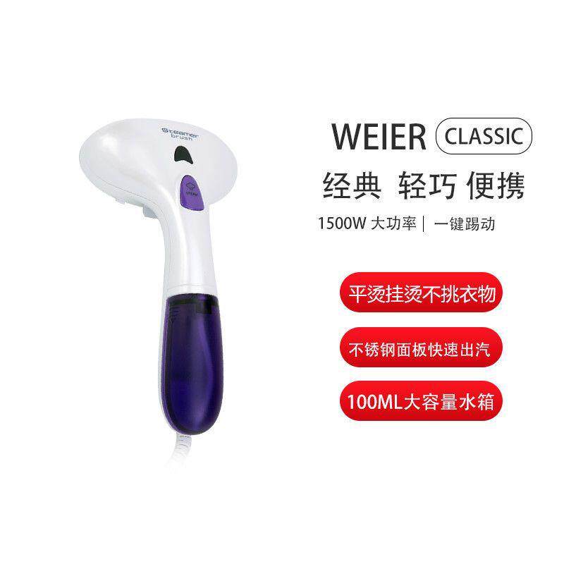 威尔手持蒸汽挂烫机家用旅游出差迷你便捷式挂烫机YF-788