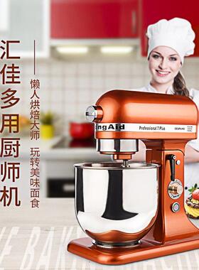 鲜奶搅拌机 7L 和面机 浆料搅拌机 HJ-7B2 奶泡打发机