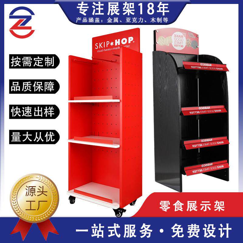 工厂直销便利店货架 母婴用品展示架 超市零食展示架 零食收纳架