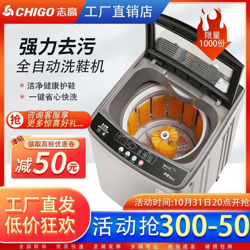 全自动洗鞋机洗脱一体带壁刷蓝光烘干小型刷鞋机懒人刷鞋神器