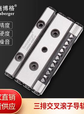 瑞施博格国产CRWM2-H三排交叉滚子导轨可替换THK/IKO精密滚柱导轨