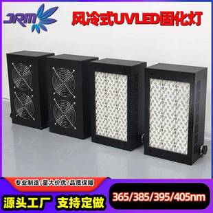 风冷式 395nm胶水油墨固化设备 UVLED冷光源固化灯工业级高强度365