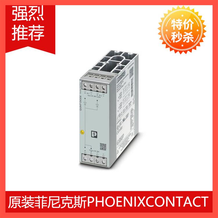 QUINT4-DIODE/12-24DC/2X20/1X40