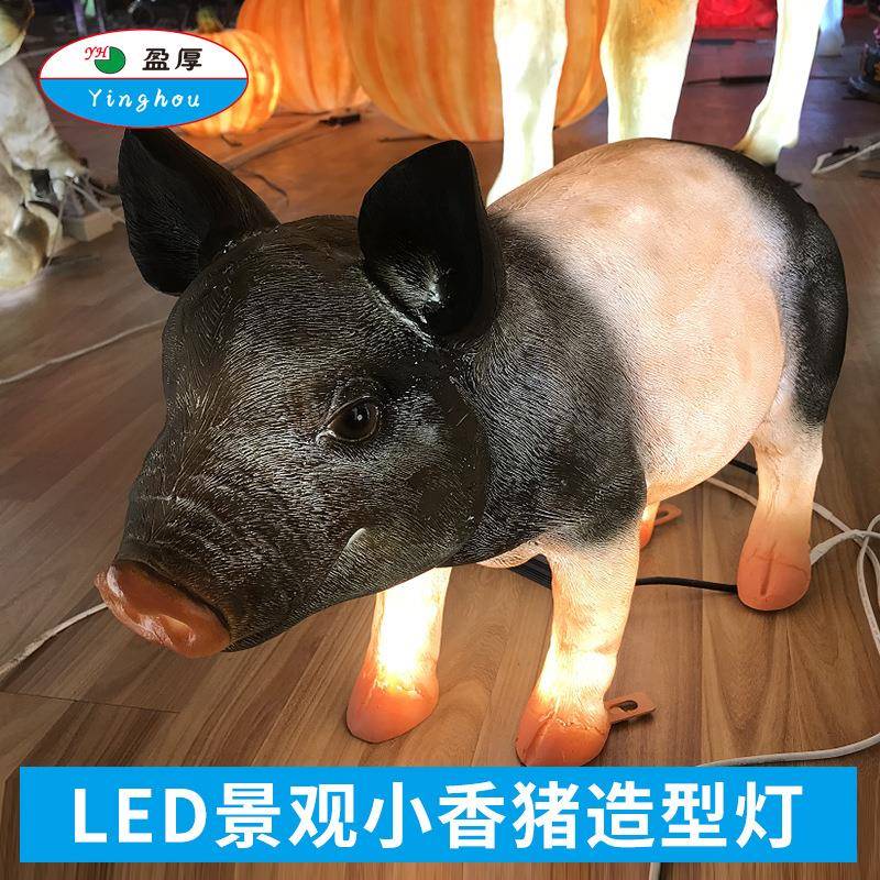 动物小猪发光造型灯具公园农家乐影楼影棚装饰灯led户外景观灯具