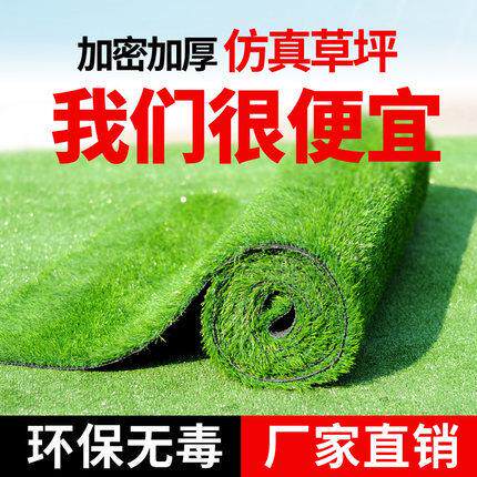 仿真草坪人工假草皮塑料人造绿色足球场地毯阳台户外装饰工地围挡