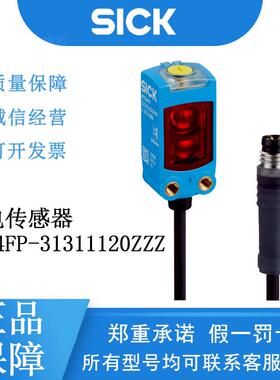 SICK西克光电传感器W4系列11076921/WTB4FP-31311120ZZZ漫反射