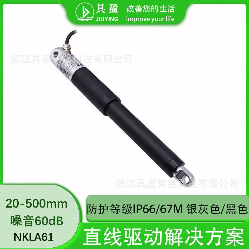 具盈电动推杆厂家推杆NKLA61 2300N直线笔式电动推杆直径35mm