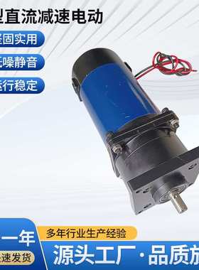 J-ZYT-PX系列微型直流减速电动机J90ZYT-PX 一级有刷直流减速电机