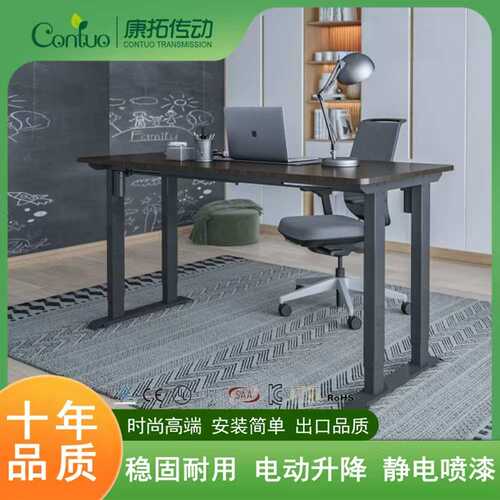 智能电动升降桌办公电脑桌老板桌四腿升降桌架台式家用学习书桌