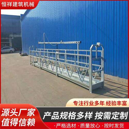 高空外墙建筑电动吊篮镀锌篮筐装修粉刷桥梁烟筒风电防爆油罐