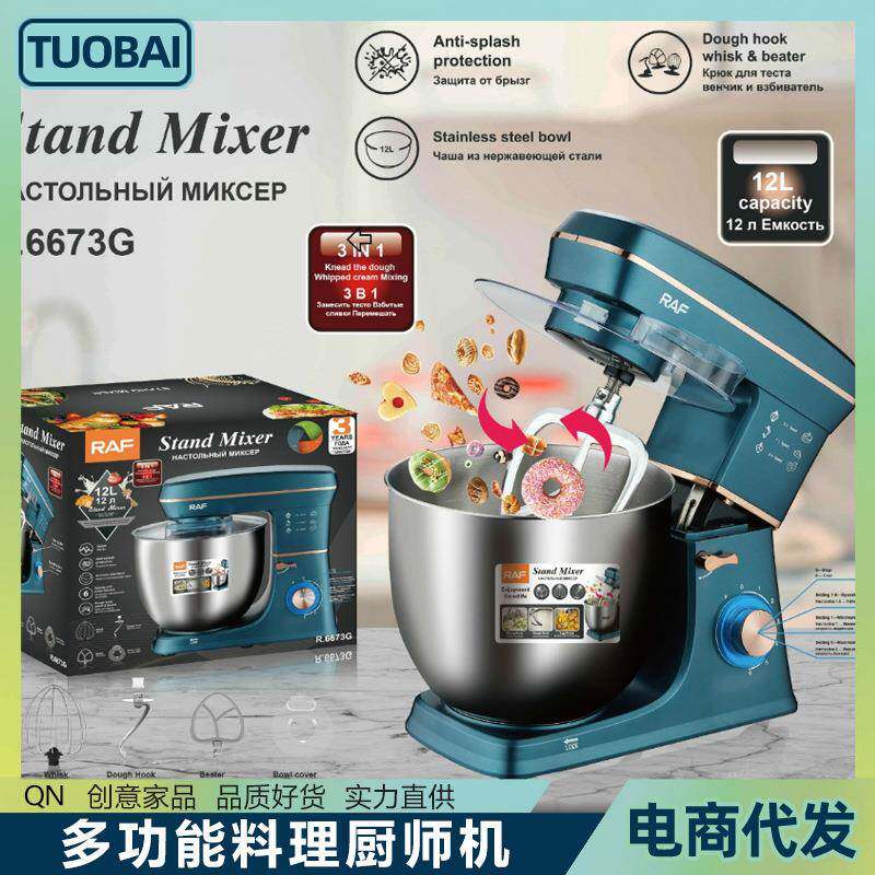 欧规220V厨师机全自动和面机揉面5.5L料理搅拌机面包机电动打蛋器