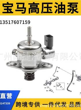 适用于宝马 1系 2010年 宝马 3系 2011年高压油泵13517607159