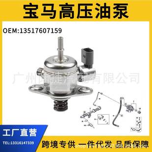 3系 适用于宝马 宝马 2010年 2011年高压油泵13517607159 1系