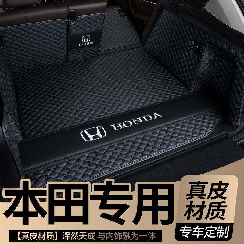 适用于本田CRV皓影XRV缤智URV冠道ZRV HRV雅阁真皮后备箱垫尾箱垫
