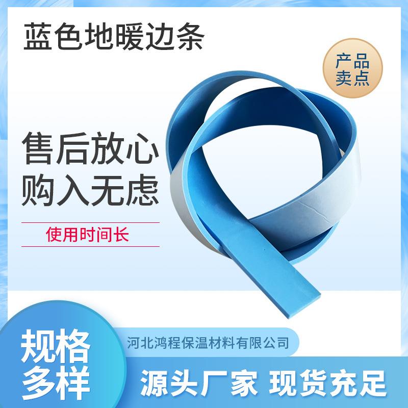 地暖材料墙角保温地热全胶自粘边角隔热密封海绵条地暖边角