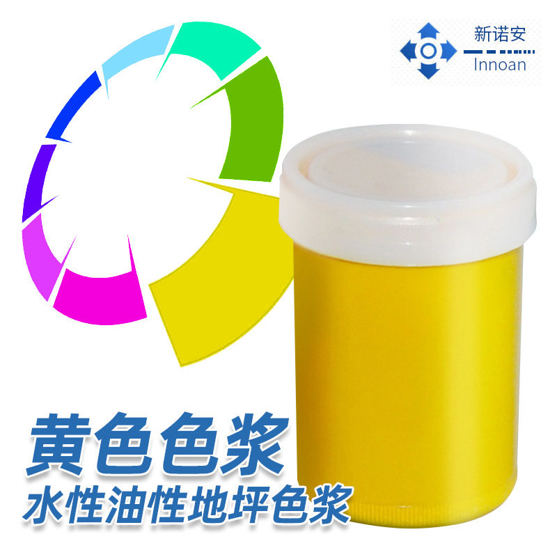 聚酯聚氨中黄色浆海绵弹性树脂涂料黄色浆水性油性地坪黄色色浆