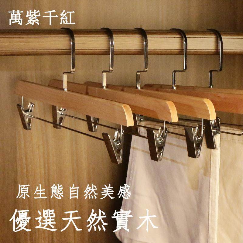 实木裤架裤夹子衣架服装店裤子衣架带夹衣柜木质家用裤挂裙夹