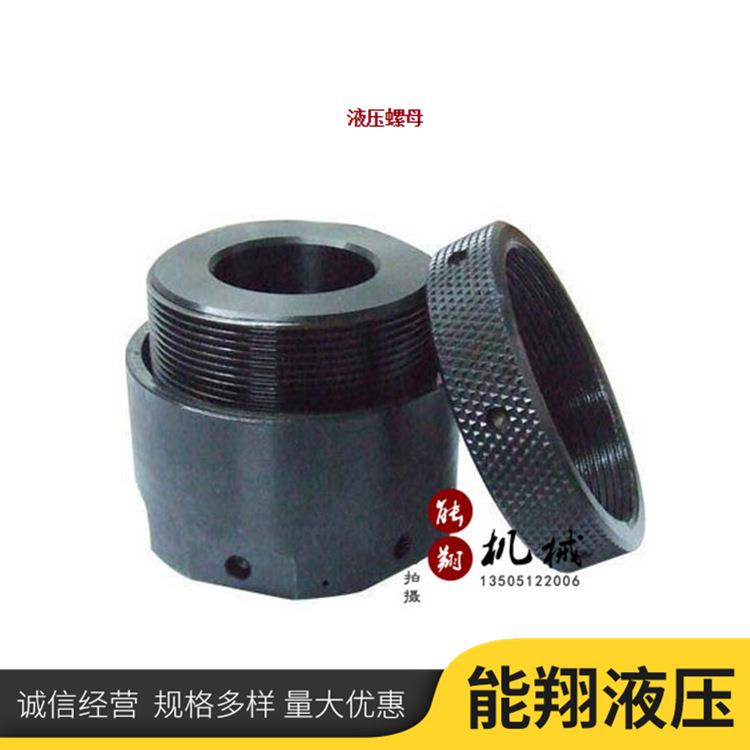 厂家现货液压螺母采煤机矿用紧固件锁紧防松自锁密封底环液压螺母