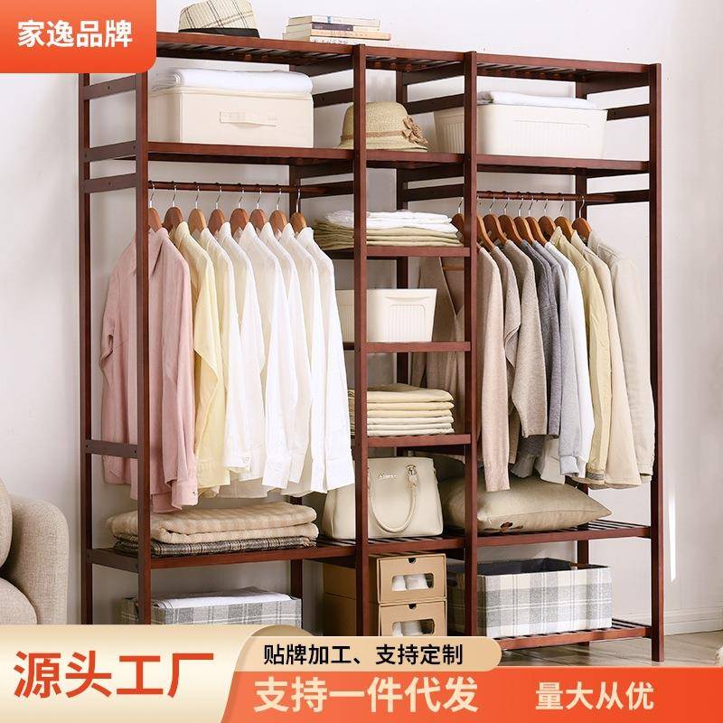 家逸实木衣帽架 衣架落地 卧室挂衣架简约现代收纳置物架衣服架子