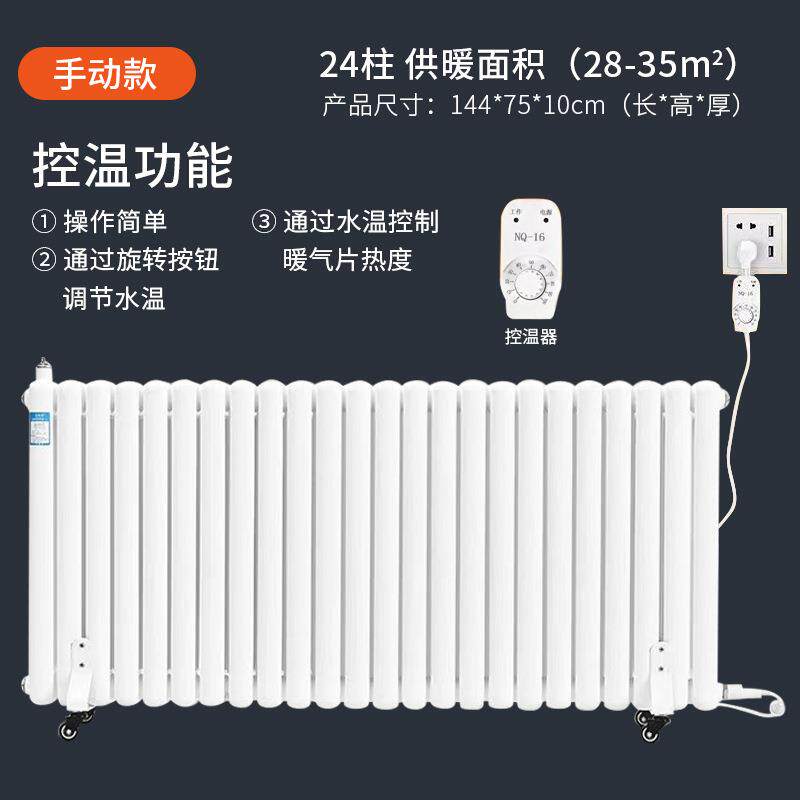 跨境电暖气片节能省电全屋大面积取暖器家用智能注水暖气片厂家