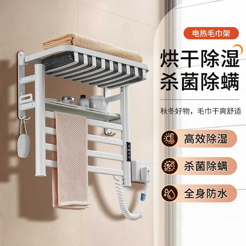 毛巾架电热智能恒温碳纤维卫生间家用速干器加热浴巾架温州工厂