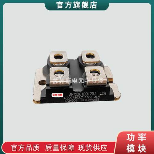 封装二极管模块APT50M85JVR APT60M75JVR APT10025JVR现货