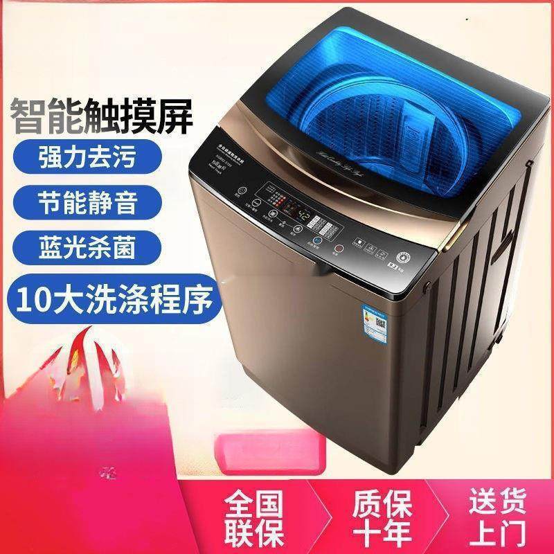 全自动洗衣机5/10/15公斤宿舍小型家用大容量甩干洗烘一体