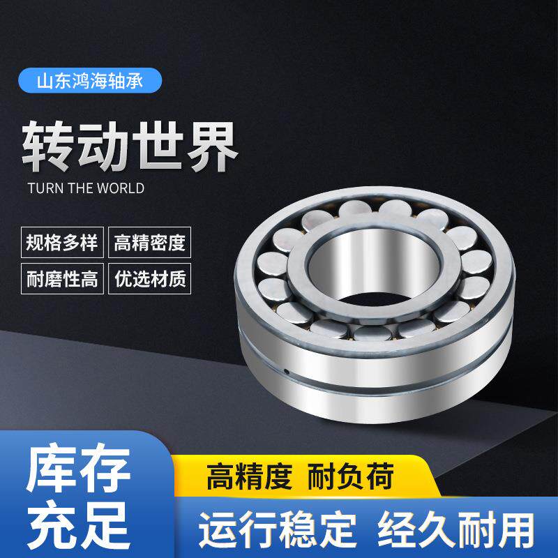 22332CA调心滚子轴承风机专用 支持 现货