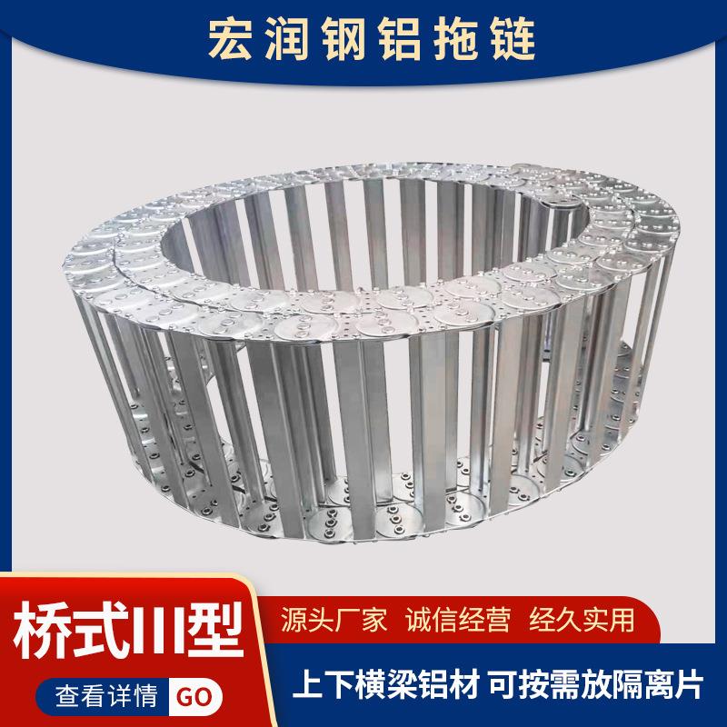 穿线油管桥式钢制拖链 厂家定制全封闭不锈钢镀锌钢铝拖链坦克链